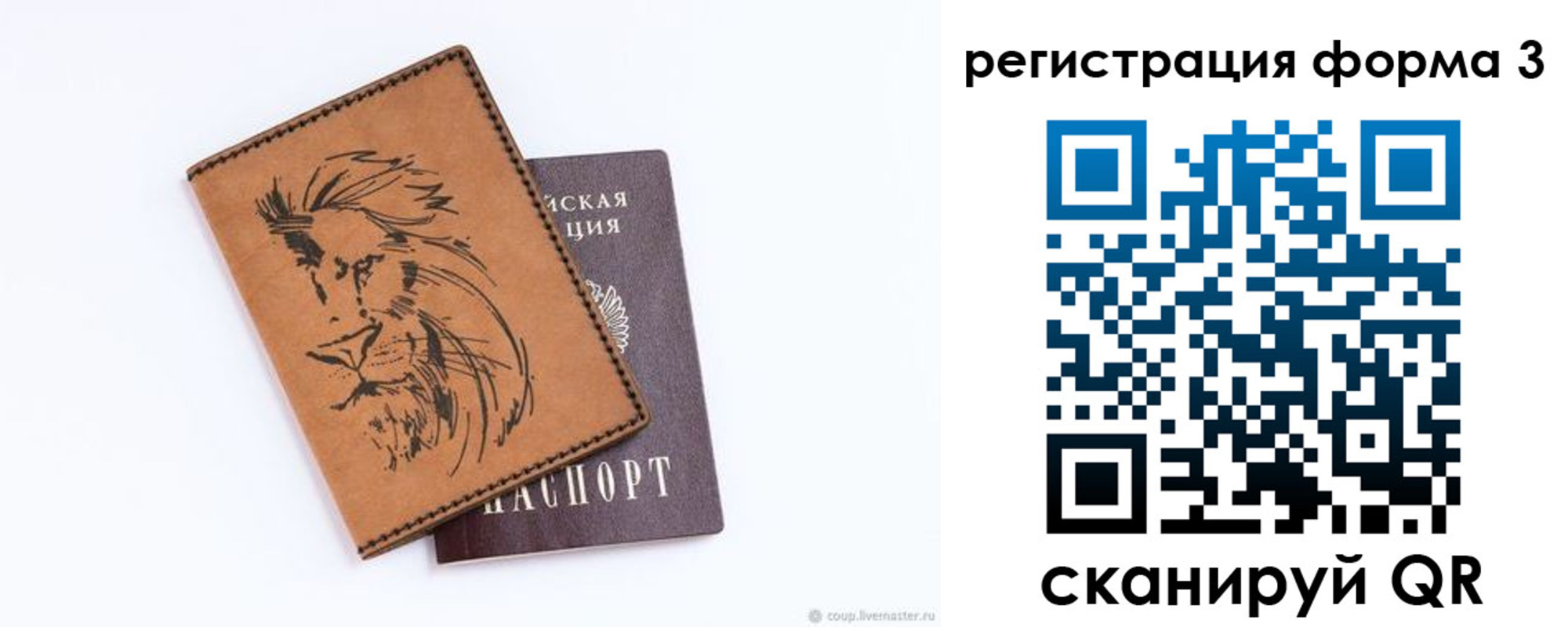 временная регистрация в квартире в Кушве