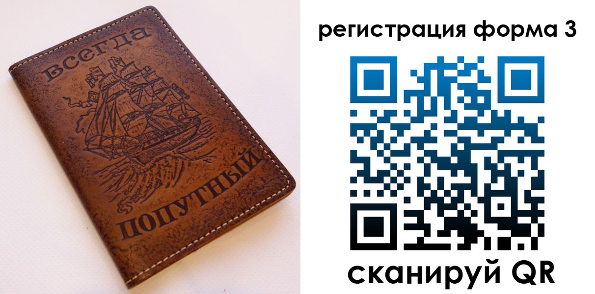 прописка законно в Кушве